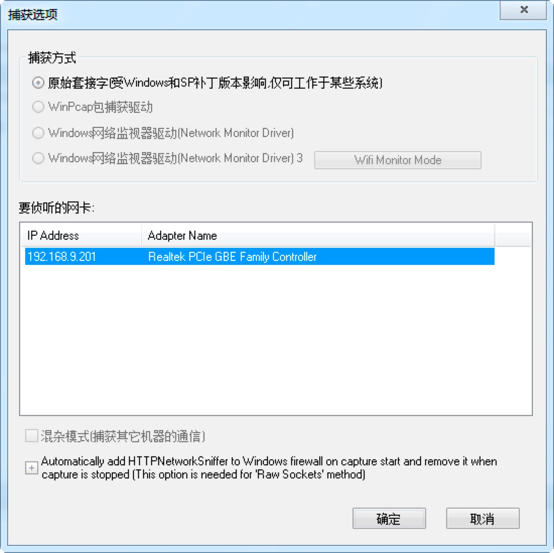 HTTPNetworkSniffer��̽���߹��ܽ�B��ʹ�÷���