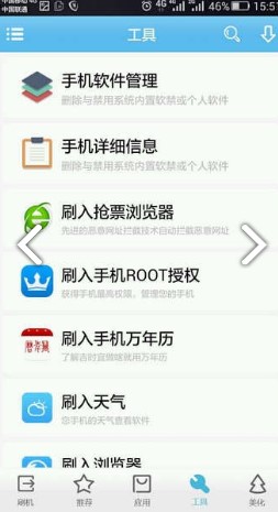 ����һ�Iroot�֙C�����°湦�����c��B