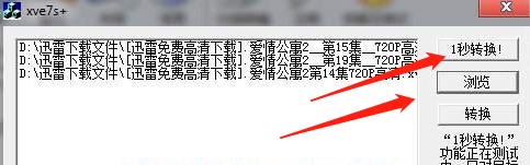 Ѹ��XV��ʽ�D�Q��XVE7s+���b����