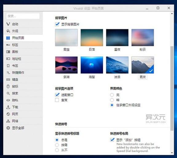 Vivaldiܛ����B���������c��ȫ