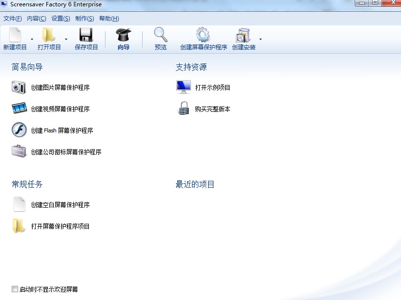 ��ΰ��bScreensaver Factory�������汾