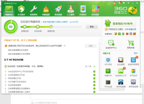 360��X���ҹٷ���ʹ�÷���