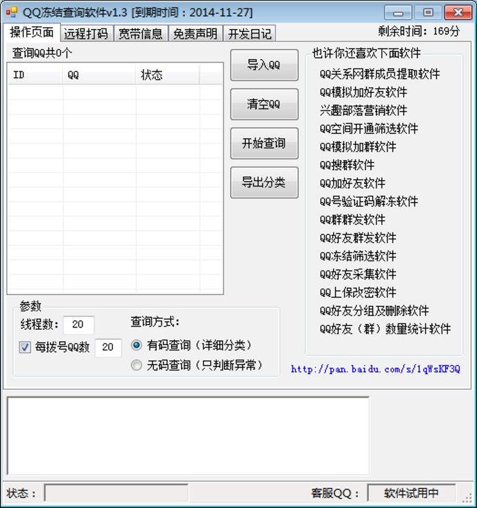 ����QQ̖��C�a���ܛ���Ĺ��ܽ�B��Ԕ��ʹ�ý̳�