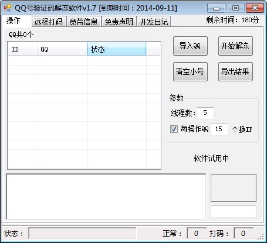 ����QQ̖��C�a���ܛ���Ĺ��ܽ�B��Ԕ��ʹ�ý̳�