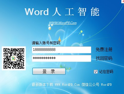 ���YWord�����Ű�ϵ�y���dʹ��Ԕ��