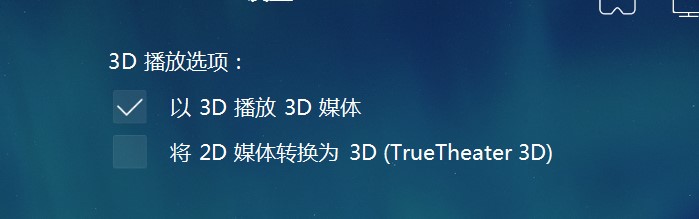 ��ô��PowerDVD 18���M��3D�����Լ����l�O�ã�