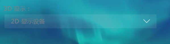 ��ô��PowerDVD 18���M��3D�����Լ����l�O�ã�