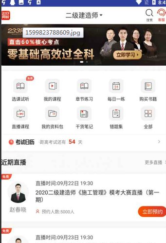 233�W(w��ng)У�֙C�湦�����c��B