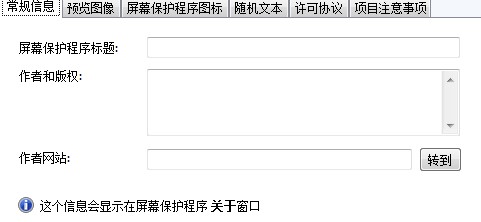 Screensaver Factory��Ϋ@�ò����b���M������