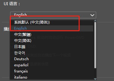 ��ι������PowerDVD�еľ����ļ�