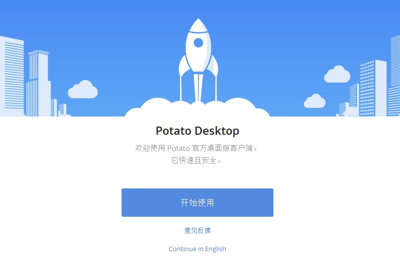ʹ��Potato��X�����ĳ�Ҋ���}�ͽ��