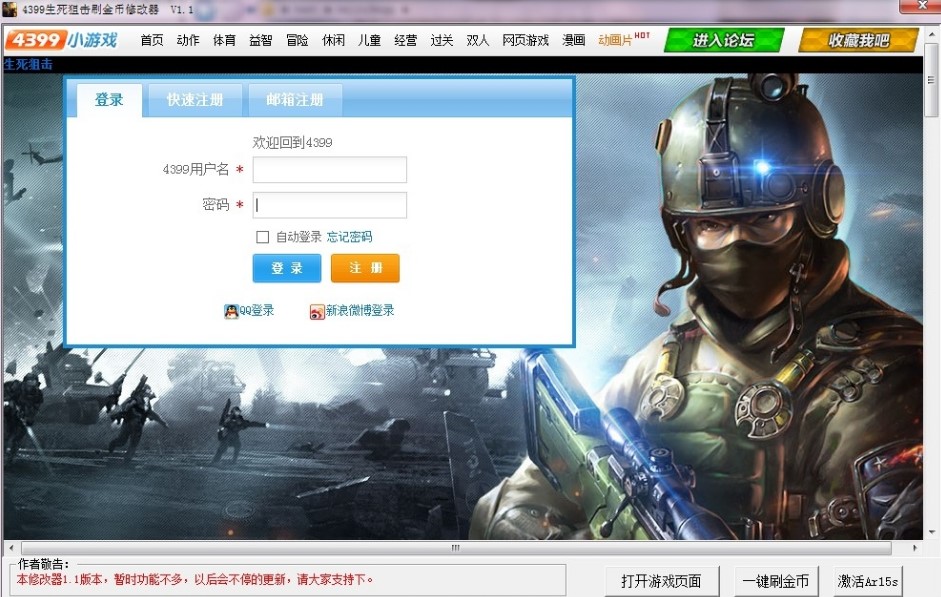 4399�����ѓ�ˢ�����޸���ʹ�÷�����ԇ��֮������