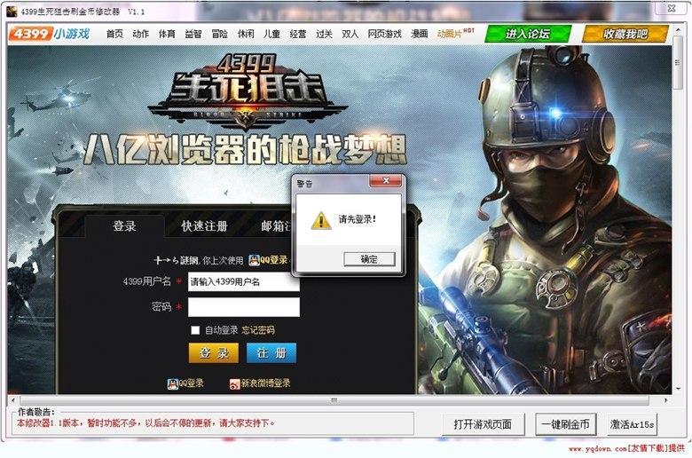 4399�����ѓ�ˢ�����޸���ʹ�÷�����ԇ��֮������