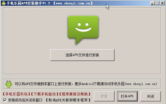 ��׿�Wapk���b��ʹ�ý�B