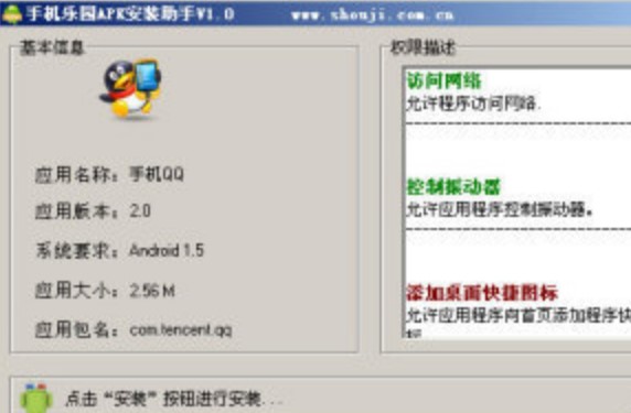 ��׿�Wapk���b��ʹ�ý�B