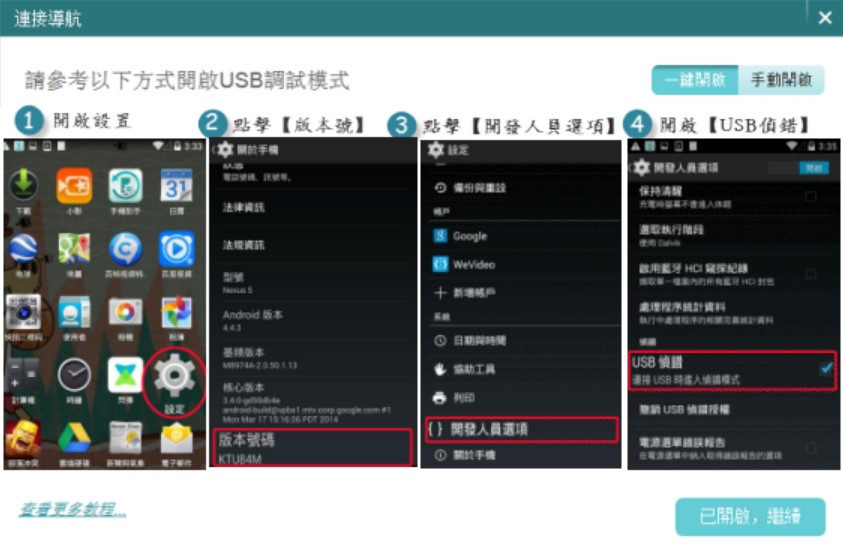 ��׿�Wapk���b��ʹ�ý�B