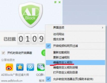 adblock�V���^(gu��)�V��ܛ�����ܽ�B��ܛ����ɫ