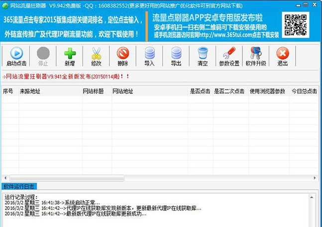 �W(w��ng)վ������ˢ������Ԕ����B