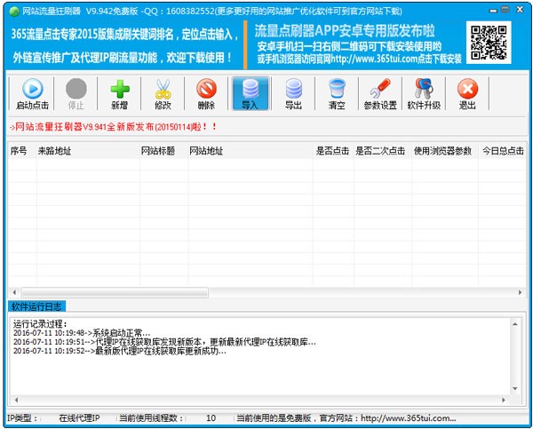 �W(w��ng)վ������ˢ������Ԕ����B