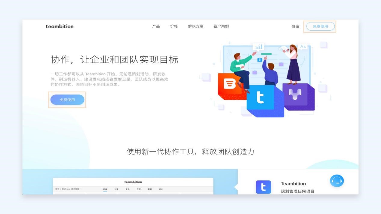 Teambition�Á���ʲô��Teambition������ɫԔ����B