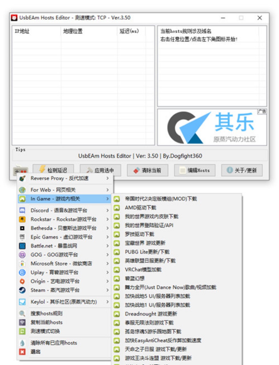 Usbeam Hosts Editor�Α�ƽ�_Hosts�޸ļ��ٹ��߹��ܽ�B