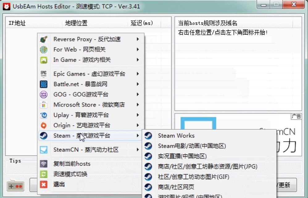 Usbeam Hosts Editor�Α�ƽ�_Hosts�޸ļ��ٹ��߹��ܽ�B