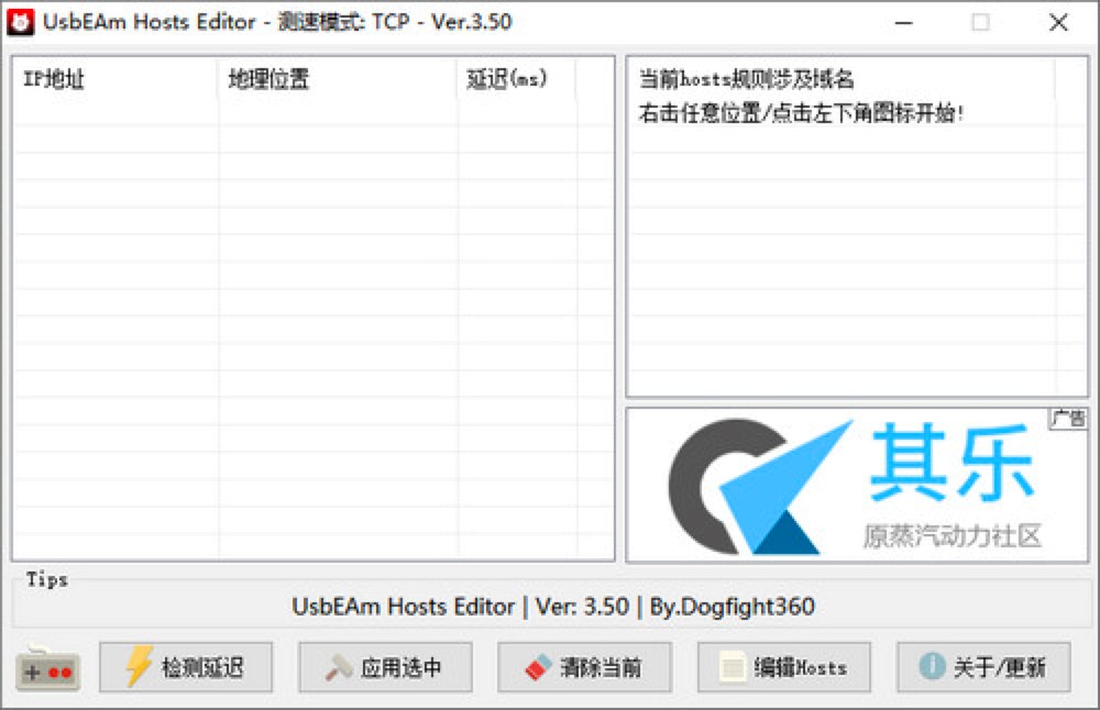Usbeam Hosts Editor�Α�ƽ�_Hosts�޸ļ��ٹ��߹��ܽ�B