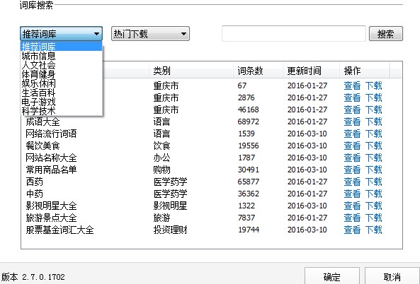 ���ӌ�����ݔ�뷨�O�Þ�Ĭ�Jݔ�뷨