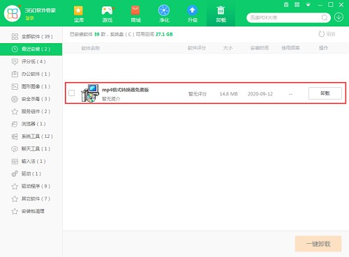 mp4��ʽ�D�Q��ж�d�����f��