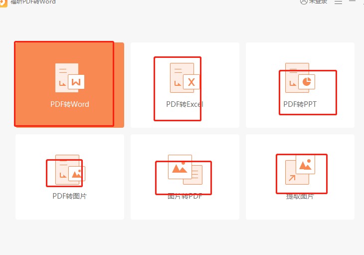 ��Ό�PDF�ļ��D(zhu��n)�Q�ɞ�Word�ļ���