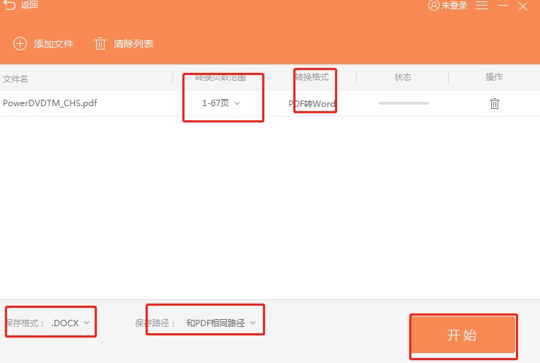��Ό�PDF�ļ��D(zhu��n)�Q�ɞ�Word�ļ���