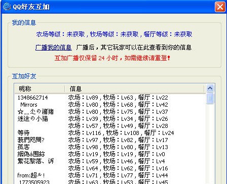 QQ���ѻ��ӹ���ʹ�ý�B