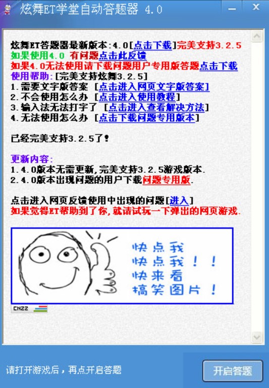 QQ����ET�ԄӴ��}�����Α��B