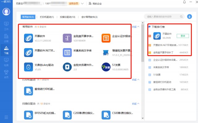 ���ʹ��һ�Z365�_Ʊܛ���M�Эh(hu��n)���z�y