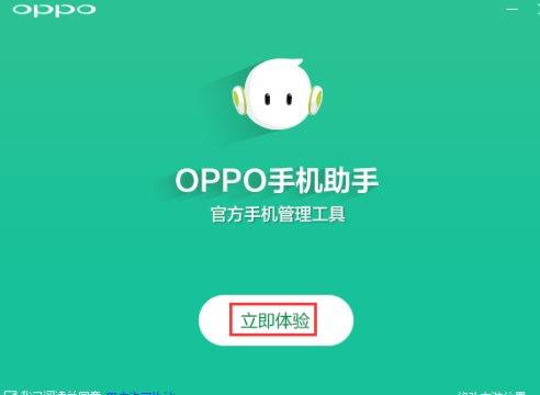 OPPO�֙C����ܛ�������ʹ�ý̳�