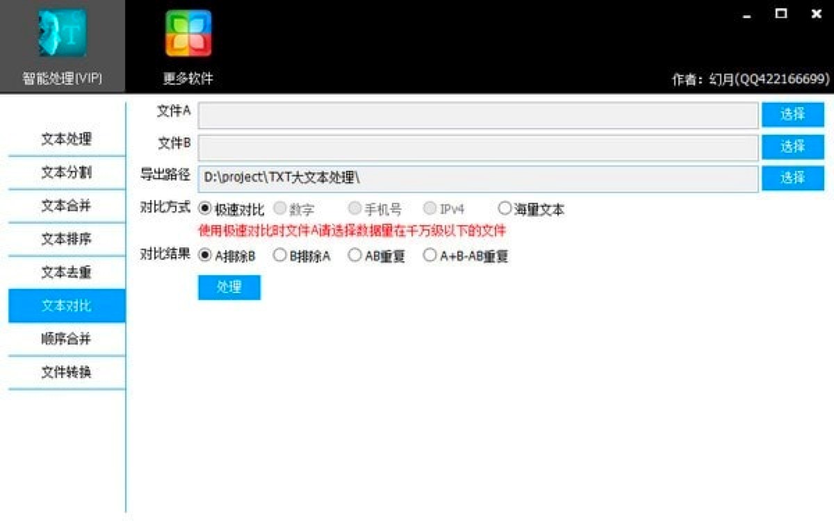 TXT���ı�����̎��ܛ������Ԕ��(x��)��B