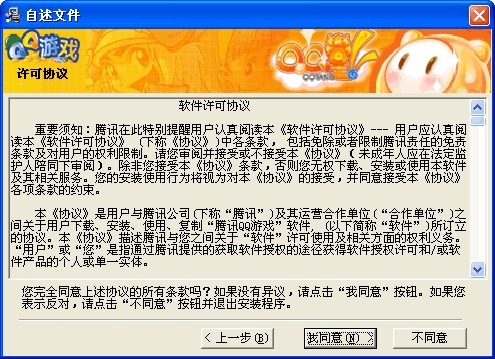 QQ�ð��b�������淨