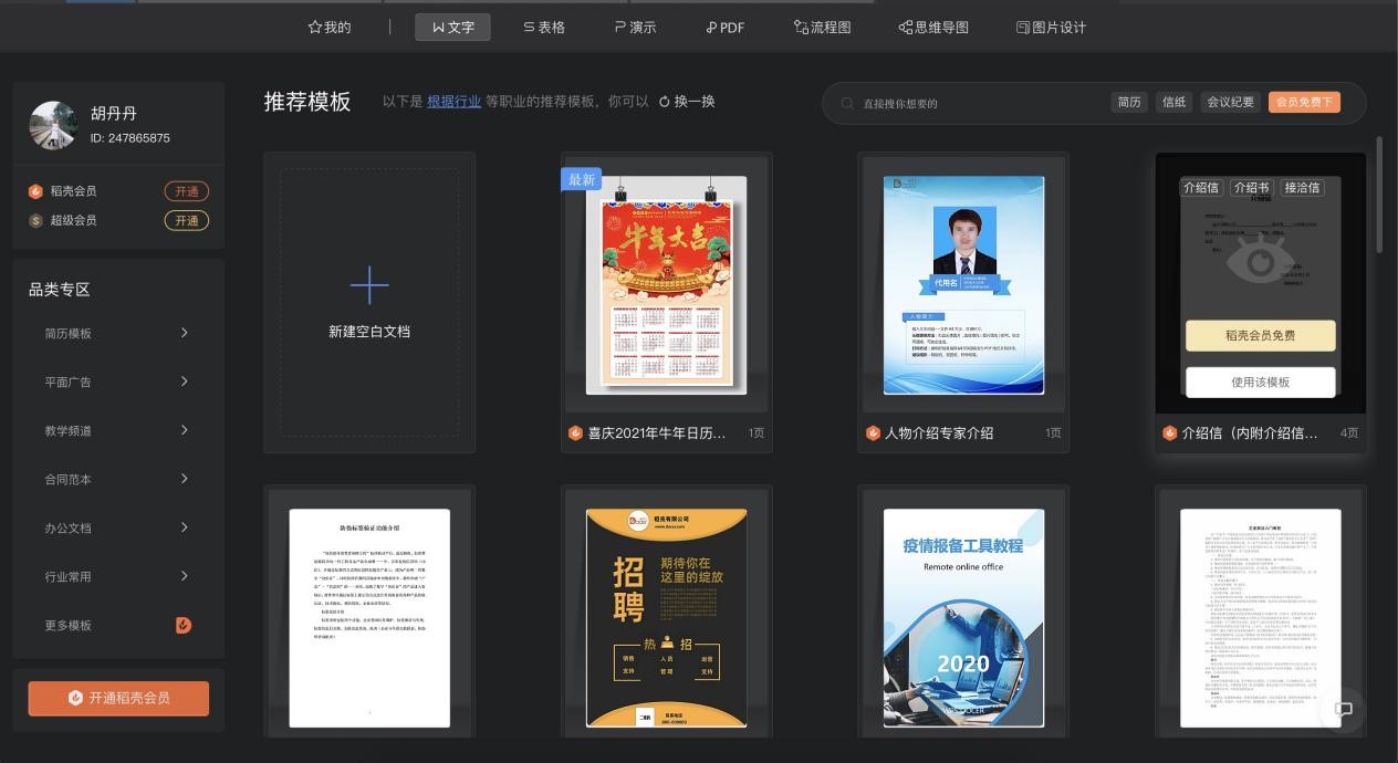 WPS Office PowerPoint�½��������ļ���Ԕ������
