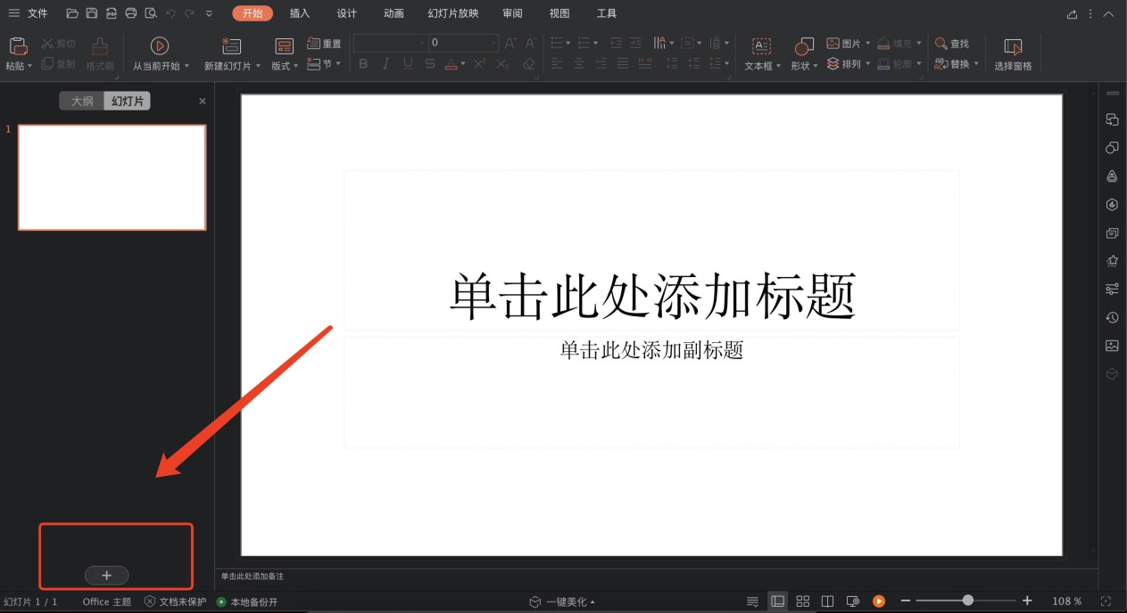 WPS Office PowerPoint�½��������ļ���Ԕ������