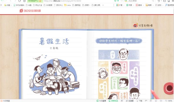 360��ȫ�g�[����Ҋ���}��ʹ�Î���