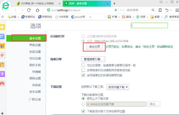 360��ȫ�g�[����Ҋ���}��ʹ�Î���