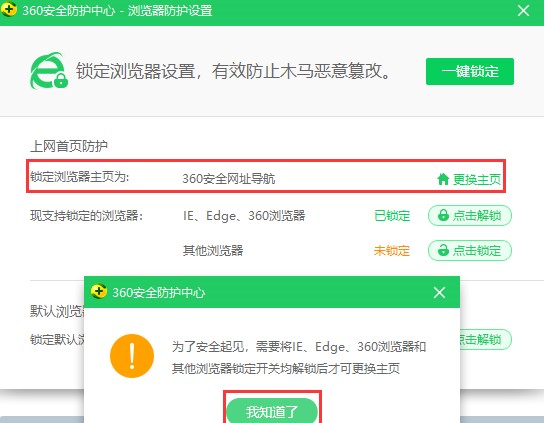 360��ȫ�g�[����Ҋ���}��ʹ�Î���