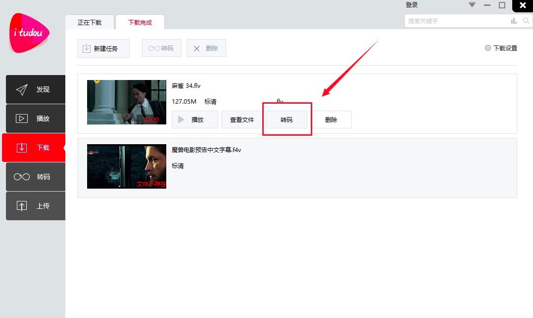iTudou����ҕ�l�������еĸ�ʽ����D(zhu��n)�Q��