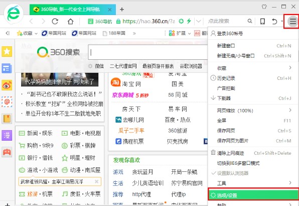 360��ȫ�g�[����Ҋ���}��ʹ�Î���