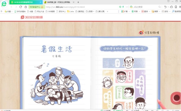 360��ȫ�g�[���ٷ������c��B�Ͱ��b���E