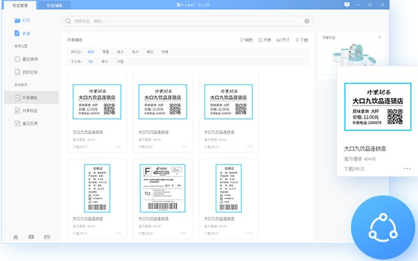 DLabel�˺���݋�ٷ������dԔ��