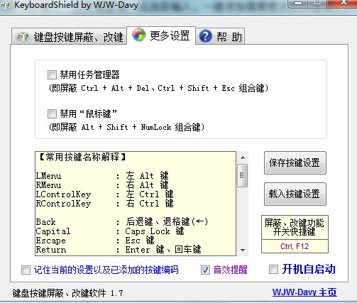 KeyboardShield��X�Α���I����Ԕ���B