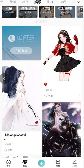 LOFTER��׿�湦�����c��B