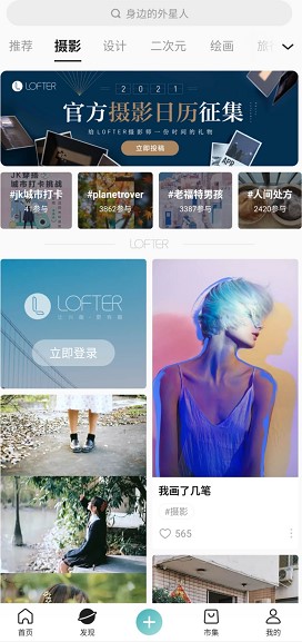 LOFTER��׿�湦�����c��B