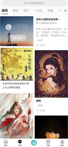 LOFTER��׿�湦�����c��B